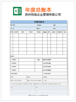 谯城记账报税